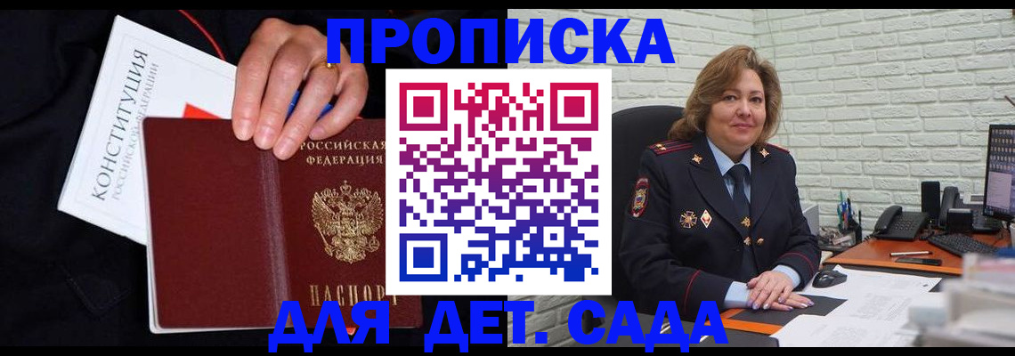 прописка паспорт в Коркино