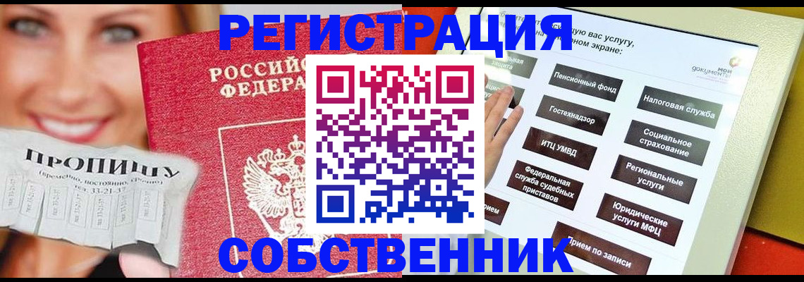 прописка поиск в Коркино