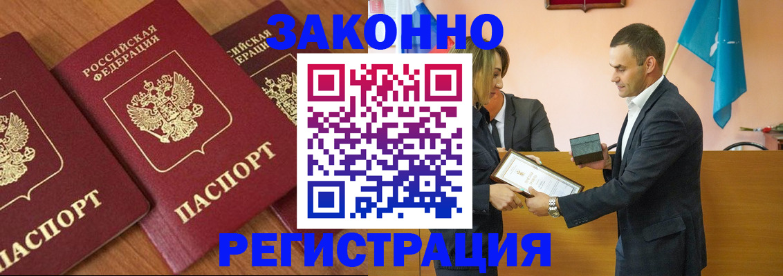 временная регистрация для всех в Коркино